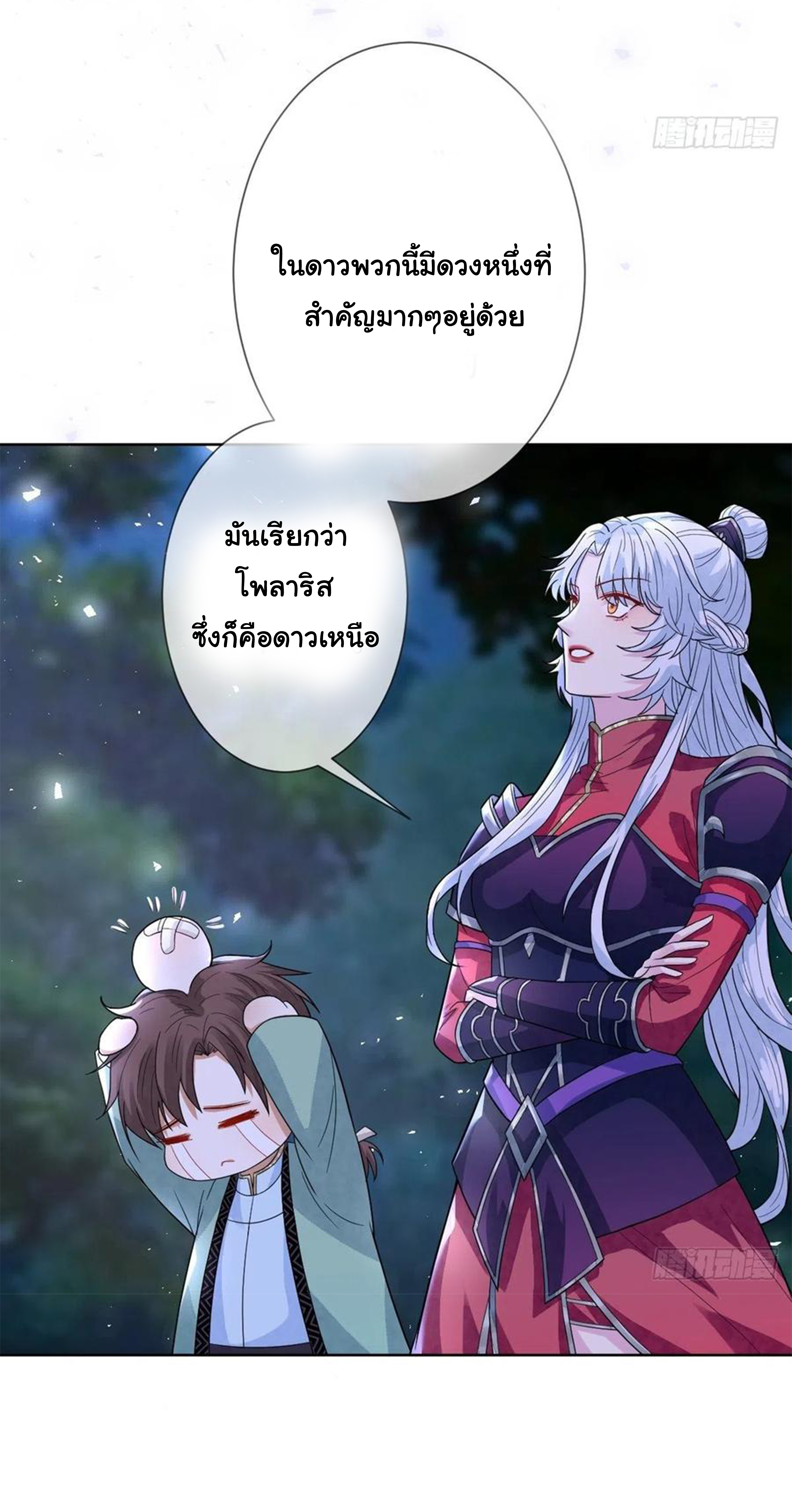 จักรพรรดินีสงคราม เกิดใหม่ในโลกซอมบี้ (Empress of the last days) จบ ตอนที่ 35 หน้า 3