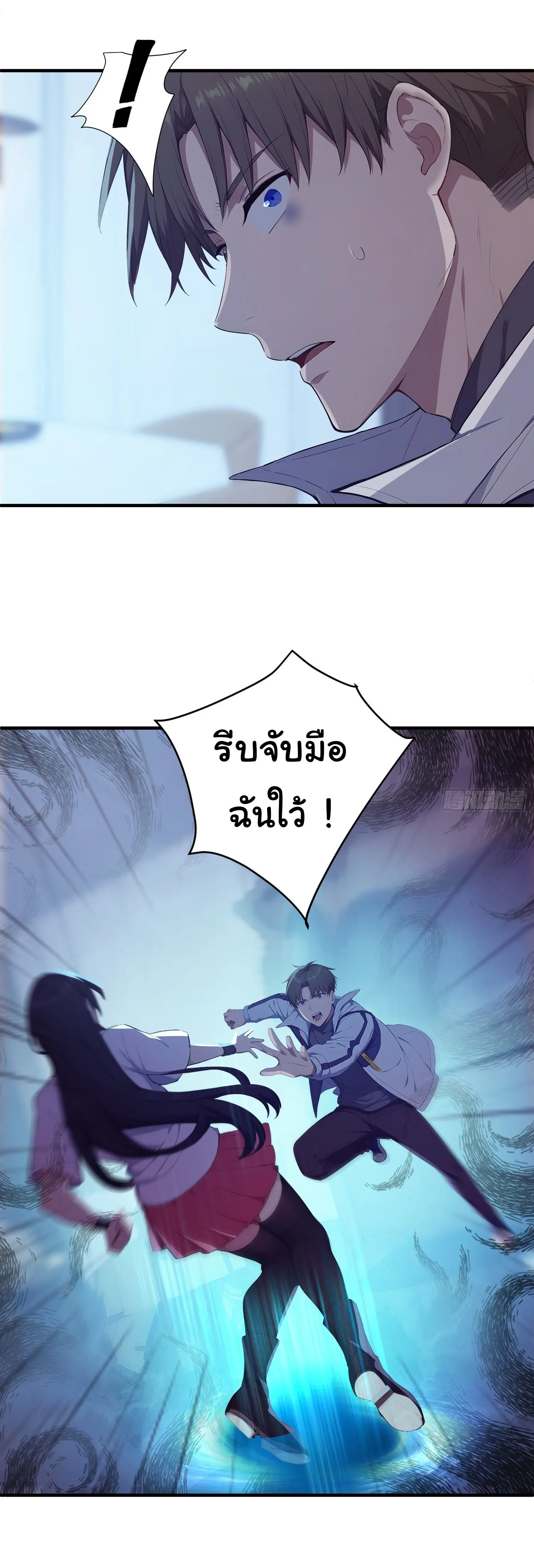 ผู้เล่นมหาเฮงฝ่าปริศนาดันเจี้ยน ( The Billion Luck Player ) ตอนที่ 23 หน้า 20