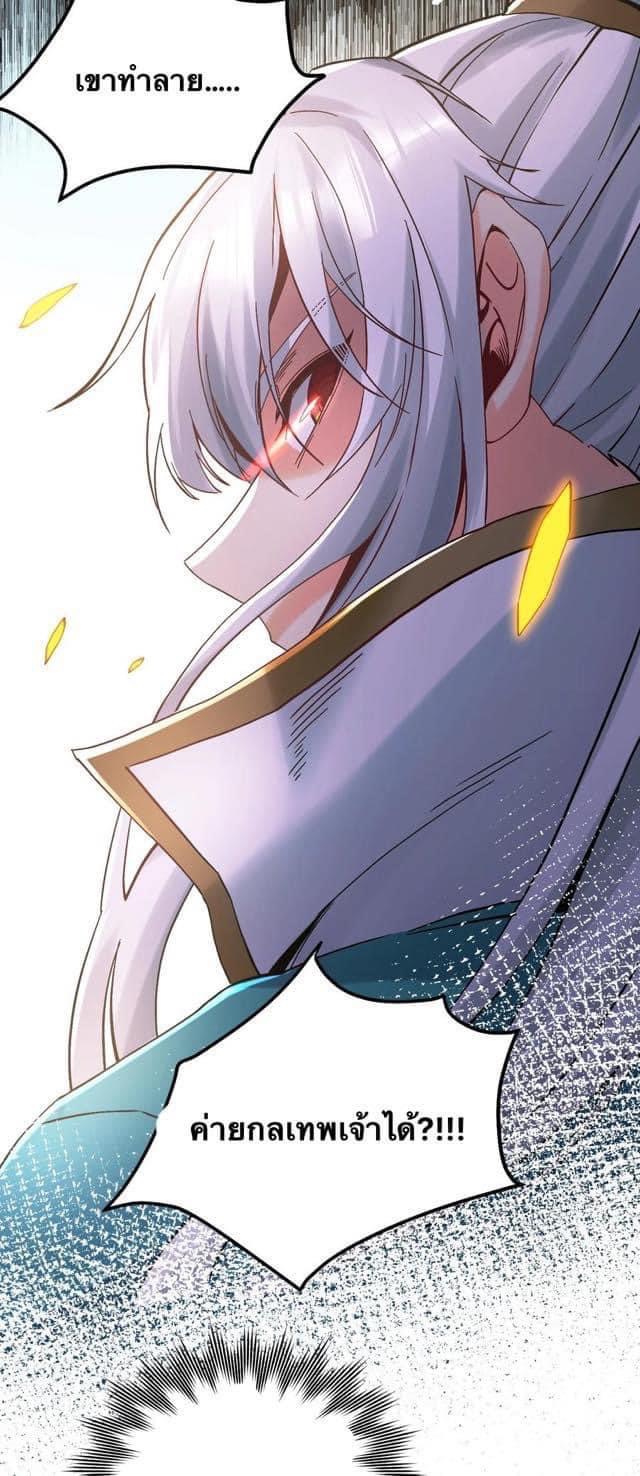 มหาบุรุษ ในตำนาน ตำนานที่หลับใหล (ศิษย์เบิ้มๆ) ตอนที่ 64 หน้า 2