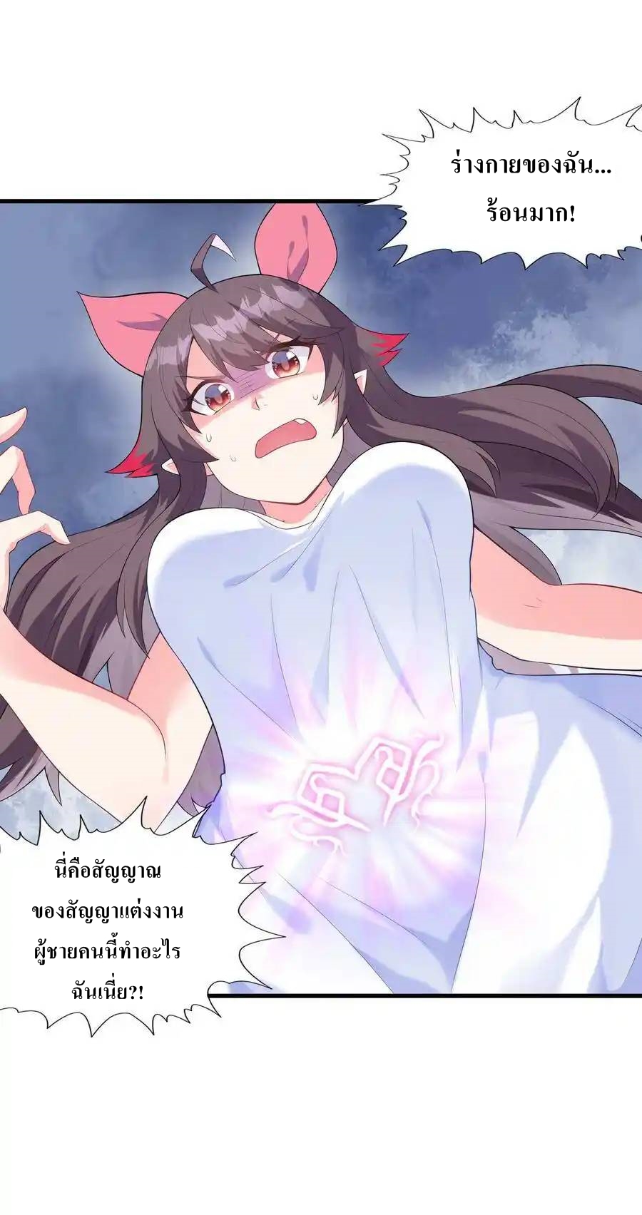 My Harem Is Entirely Female Demon Villains ตอนที่ 1 หน้า 87