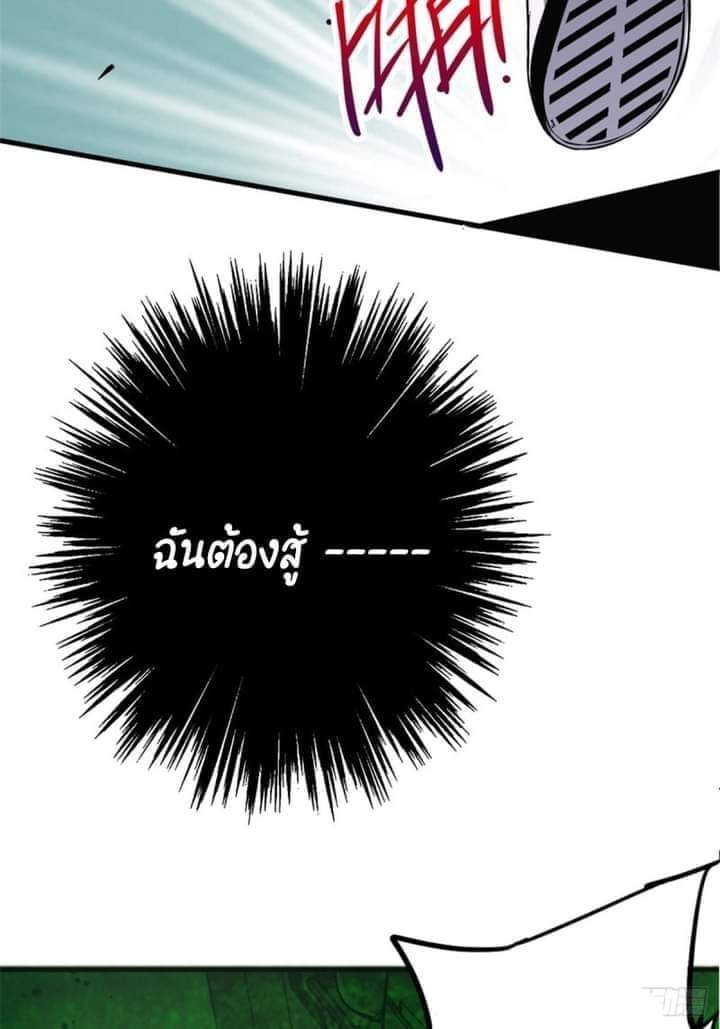 รถไฟสายเหนือ47x ตอนที่ 12 หน้า 51