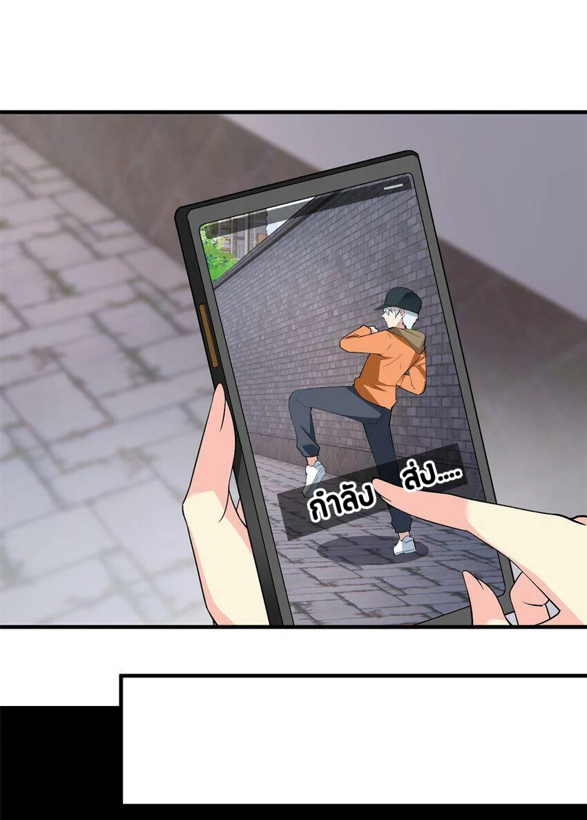 i eat soft rice in another world ตอนที่ 20 หน้า 42