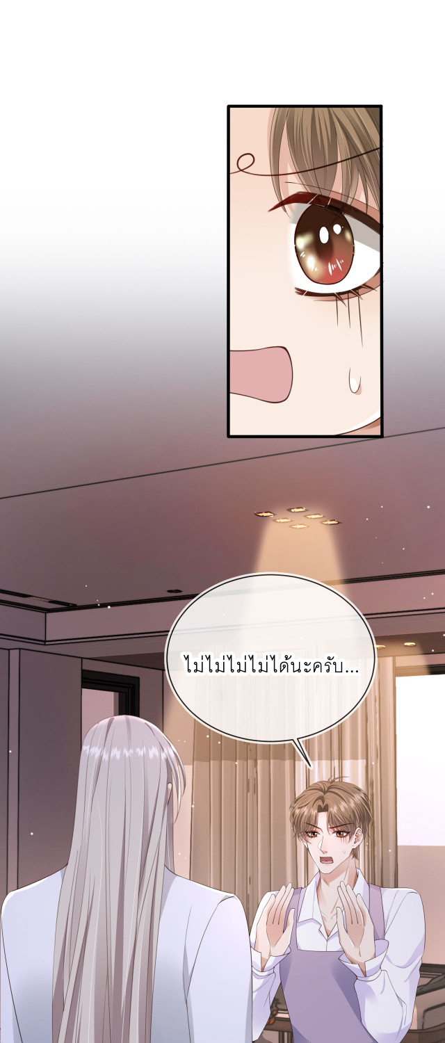 Wagged his tail (BL) ตอนที่ 28 หน้า 2