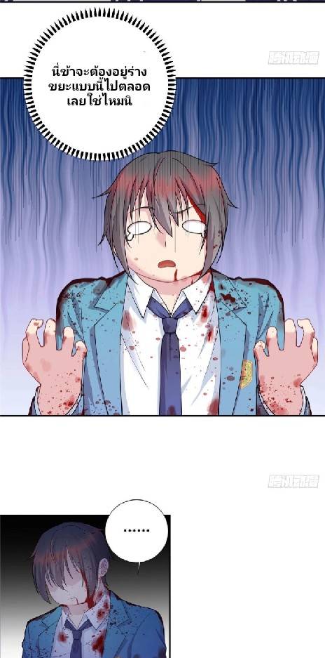 Dragon Emperor Martial God จักรพรรดิมังกรแห่งนคร ตอนที่ 1 หน้า 34