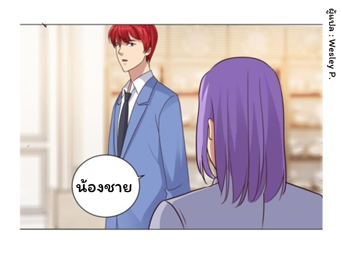 ระบบพระเจ้า ตอนที่ 72 หน้า 21