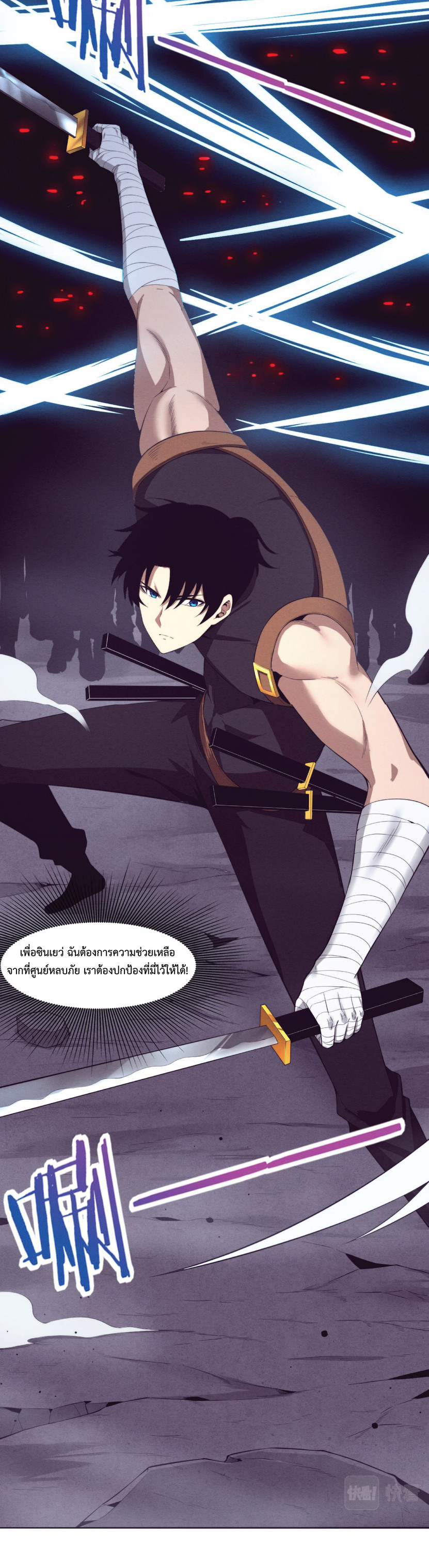 the frenzy of evolution การวิวัฒนาการที่บ้าคลั่ง ตอนที่ 33 หน้า 16