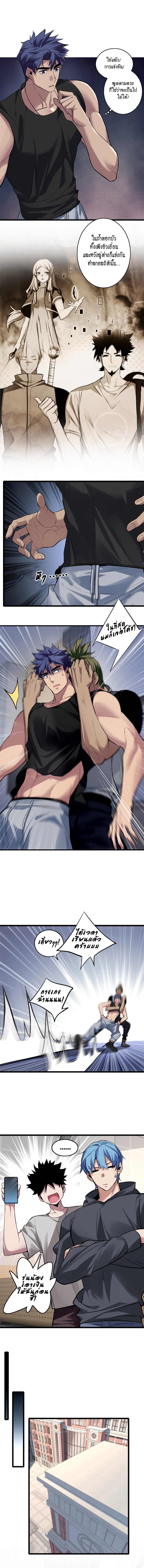 [ชนจีน] ฉันแค่อยากเล่นเกมส์เงียบๆ [I Just Want to Play the Game Quietly] ตอนที่ 102 หน้า 4