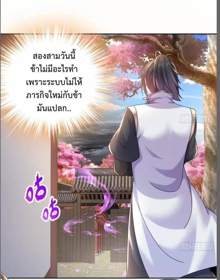 เทพเกรียนสุดลามก จุติต่างโลก ตอนที่ 42 หน้า 25