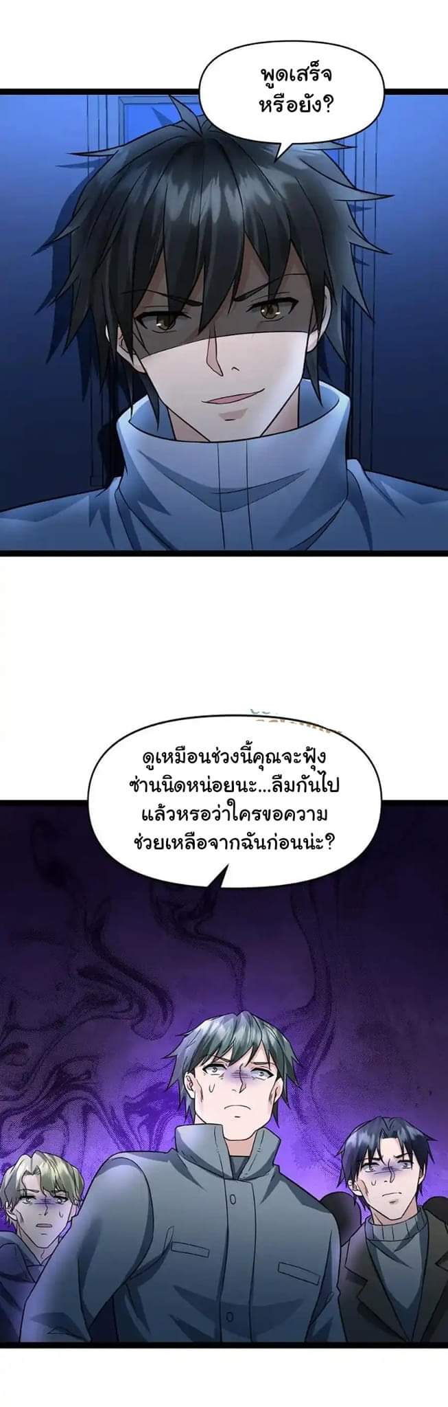 Freezing the World：I Built a Doomsday Safehouse ตอนที่ 55 หน้า 11