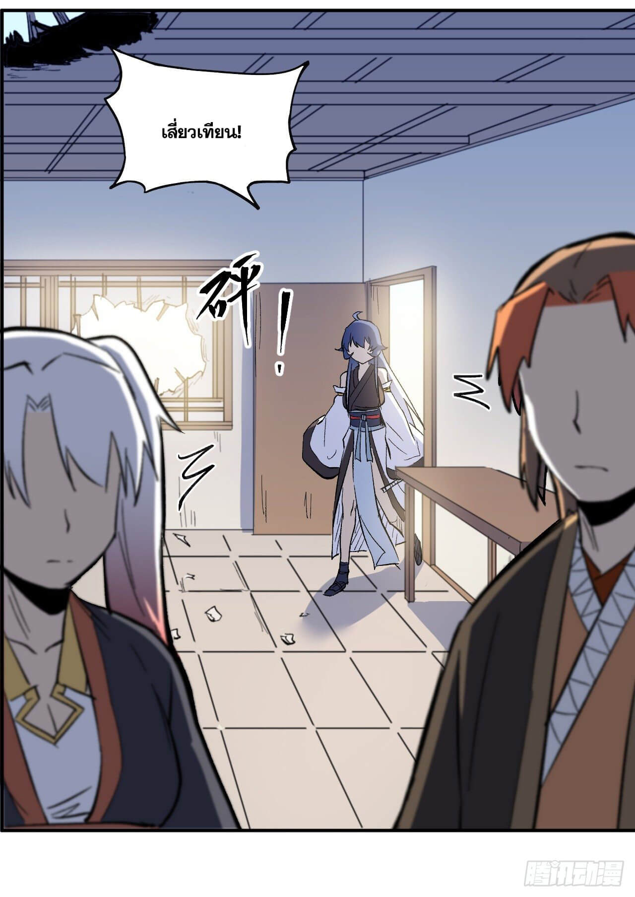 ตูข้านี่แหละเทพ (ทันจีน) ตอนที่ 24 หน้า 26