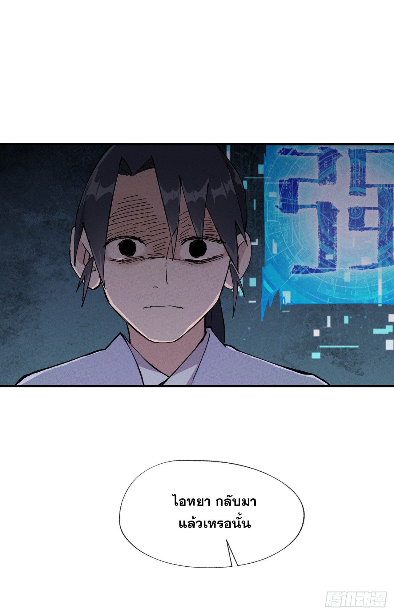 ระบบพัฒนาสุดแข็งแกร่ง ตอนที่ 21 หน้า 7