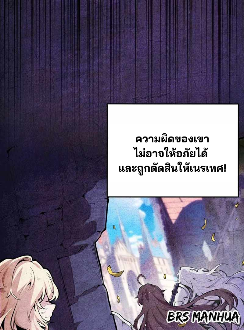 วายร้ายผมทองในนิยายของนางเอกต้องการความสุข The Yellow-haired Villain in Female Main Character's Novel wants Happiness ตอนที่ 2 หน้า 7