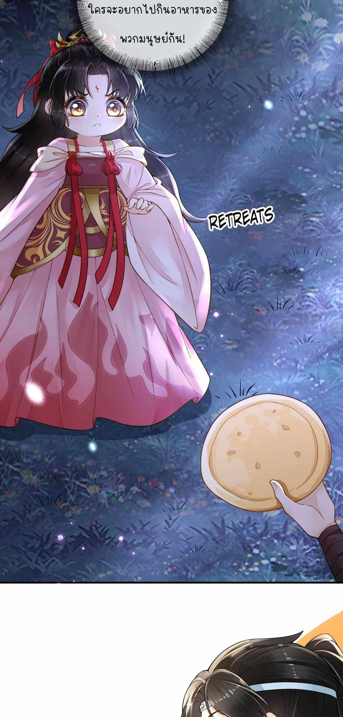 ราชาปีศาจอาชูร่า กลายเป็นโลลิ 5 ขวบ ตอนที่ 3 หน้า 25