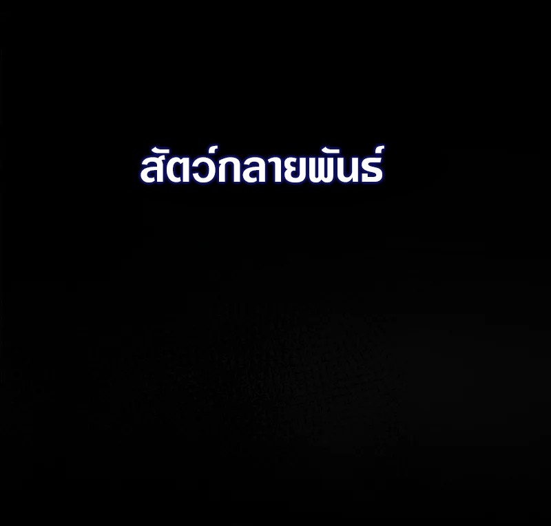 Apocalyptic Super Farm | สุดยอดฟาร์มวันสิ้นโลก ตอนที่ 1 หน้า 18