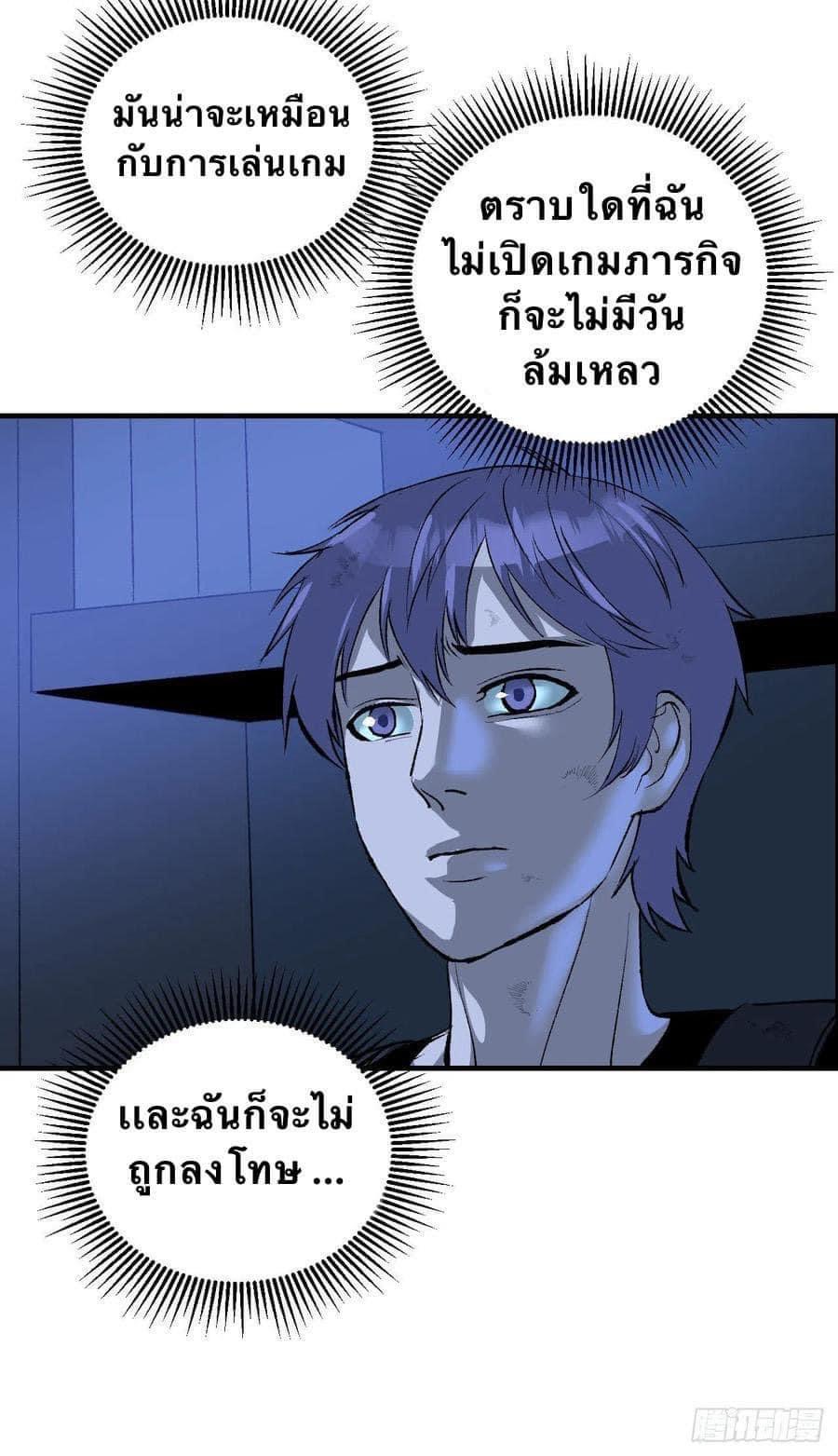 Le lt Empire (ท่านลอร์ด ต่างโลก) ตอนที่ 8 หน้า 34