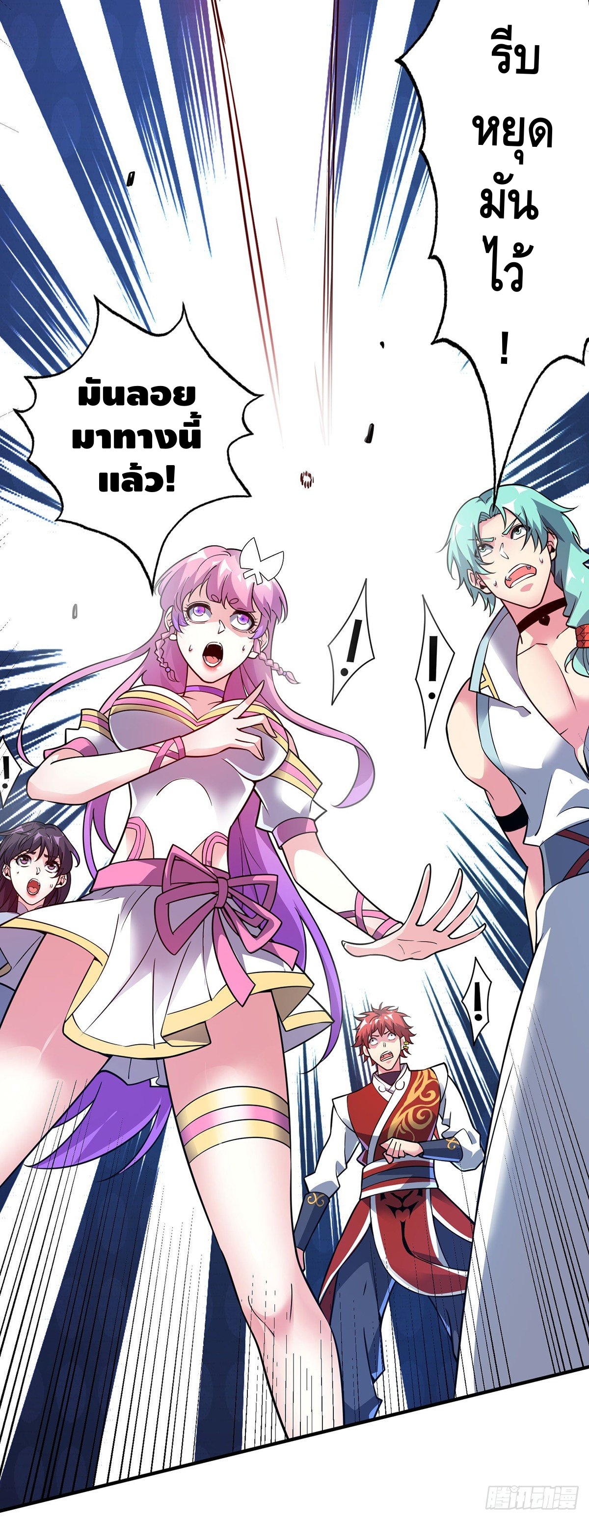 Eternal first son-in-law ตอนที่ 74 หน้า 12