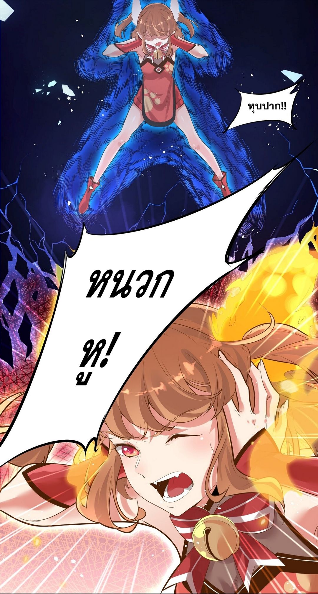 Surrounded By Monsters I Found A Little Witch ถูกปีศาจรายล้อม ข้าเก็บแม่มดน้อยขึ้นมา (ตัดจบ) ตอนที่ 5 หน้า 48