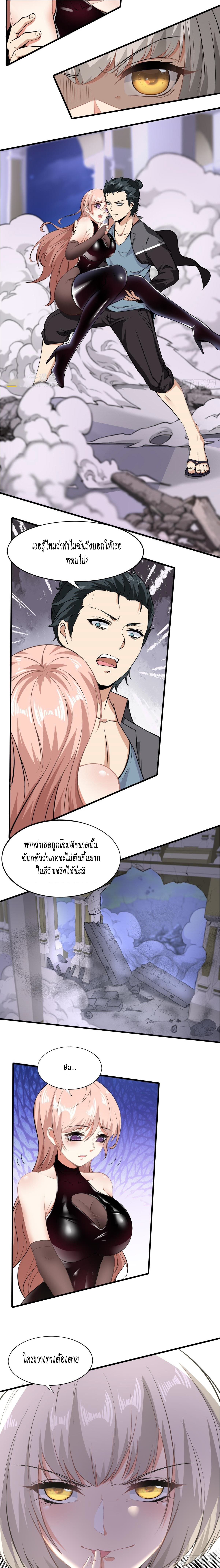 ฉันไม่อยากเป็นที่ 1   [I Really Don't Want to Be the First] ตอนที่ 54 หน้า 6