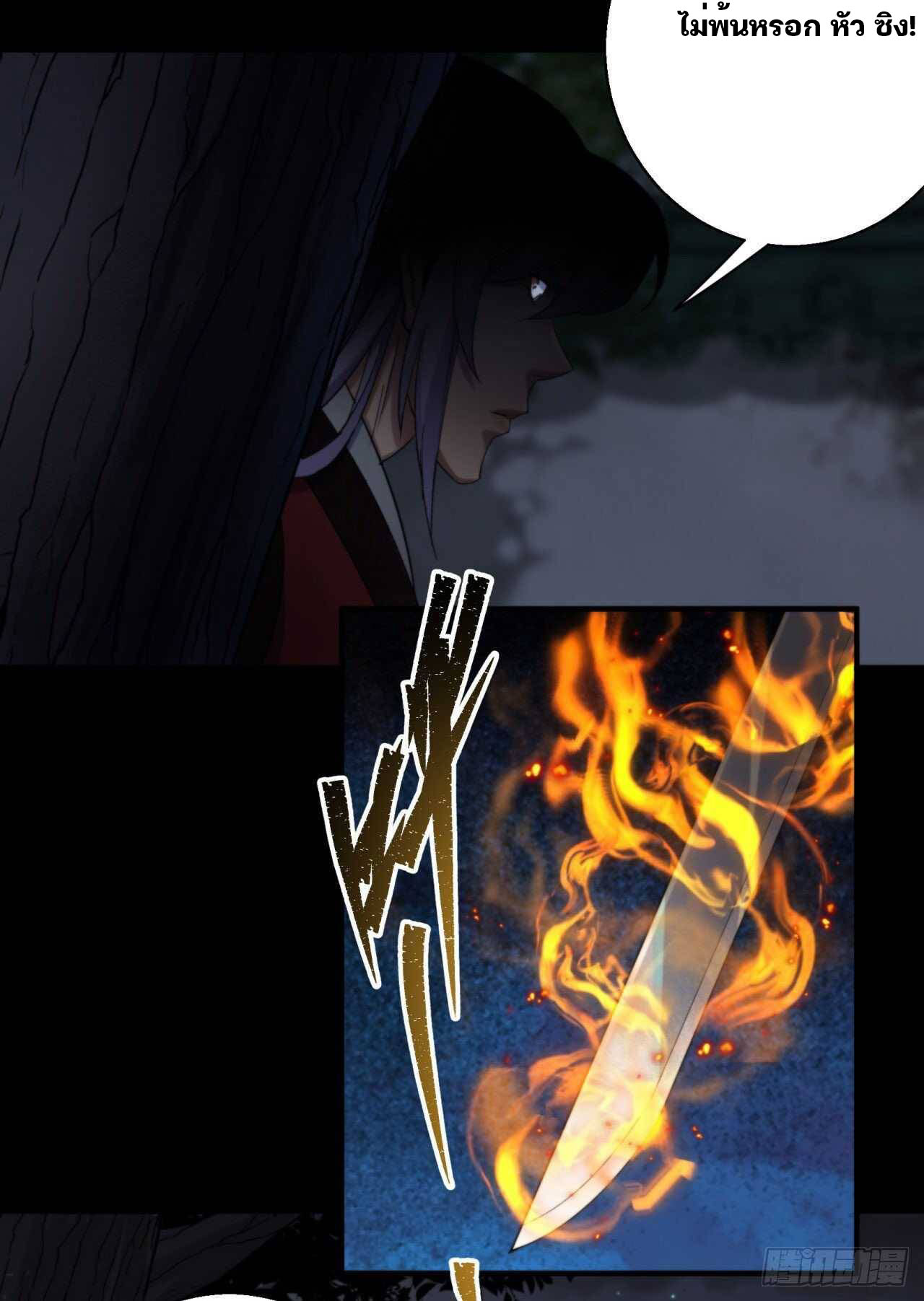 มหาปราชญ์ผู้ยิ่งใหญ่ ตอนที่ 16 หน้า 35