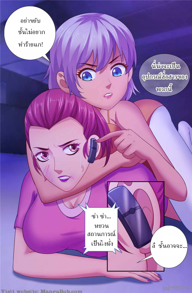 เจียงเฉิน ตอนที่ 146 หน้า 6