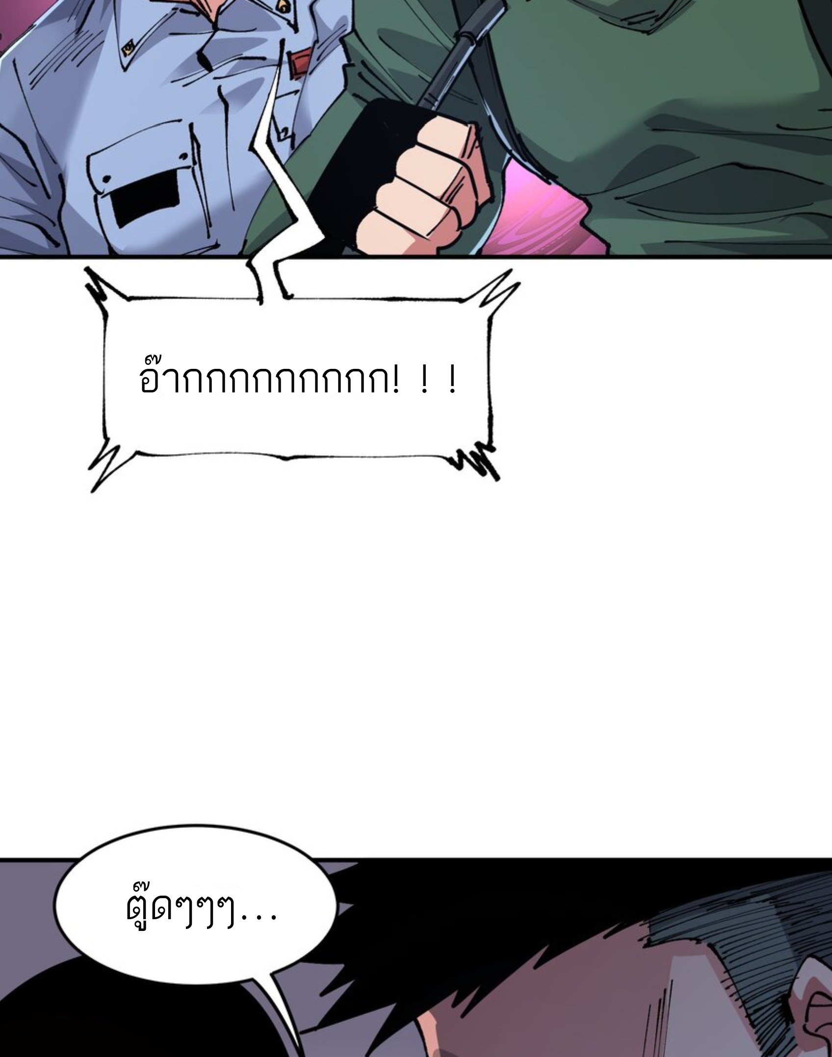 The Evolution ย้อนเวลากลับมาเพื่อกู้โลก ตอนที่ 26 หน้า 10