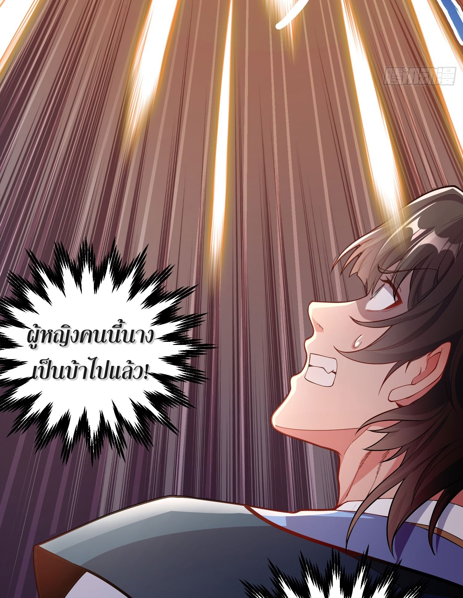 I Can Control All Opportunities ชนจีน ตอนที่ 12 หน้า 36