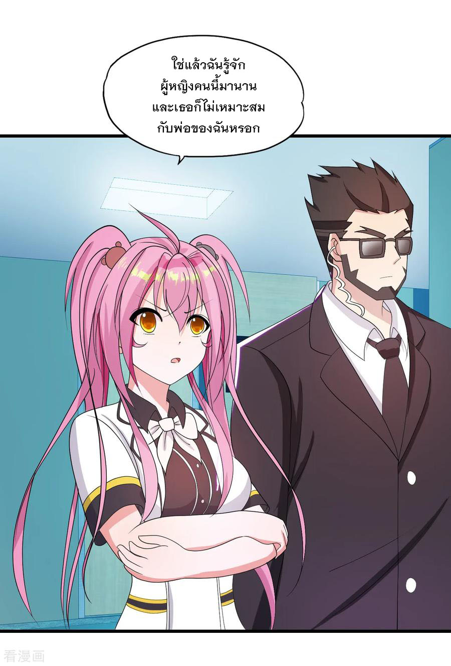 ทหารแพทย์สุดแกร่งผันตัวมาเป็นบอดี้การ์ด ตอนที่ 30 หน้า 19