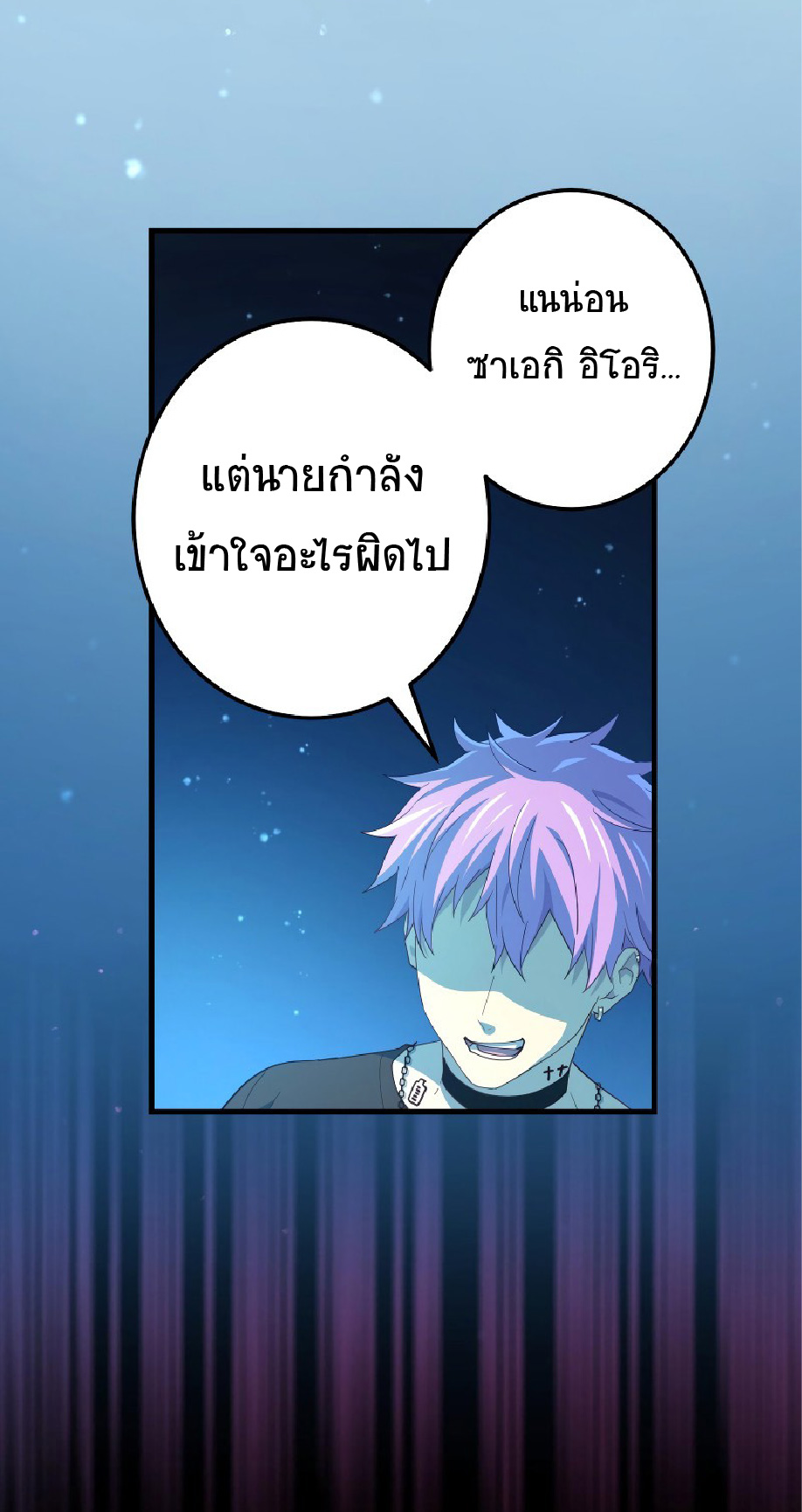 การกลับชาติมาเกิดของจอมเวทย์ต้องห้าม (Reincarnation of the Forbidden Archmage) ตอนที่ 60 หน้า 62