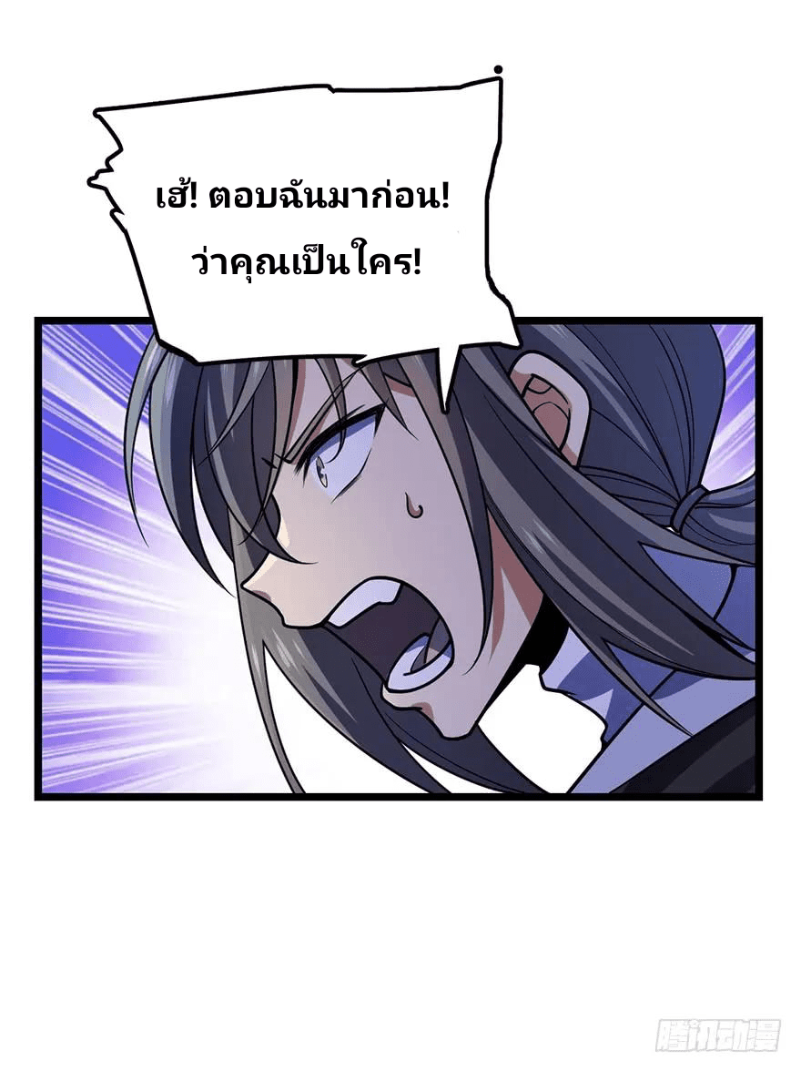 The new life of the Kuan King-ชีวิตใหม่ของราชาจอมกวน ตอนที่ 27 หน้า 50