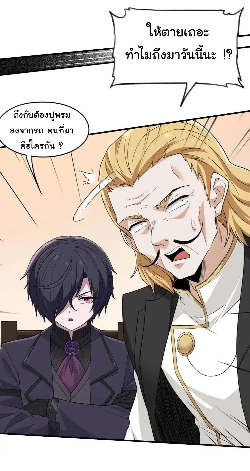อัจฉริยะสุดชั่วร้ายสายแปรธาตุ ตอนที่ 21 หน้า 37
