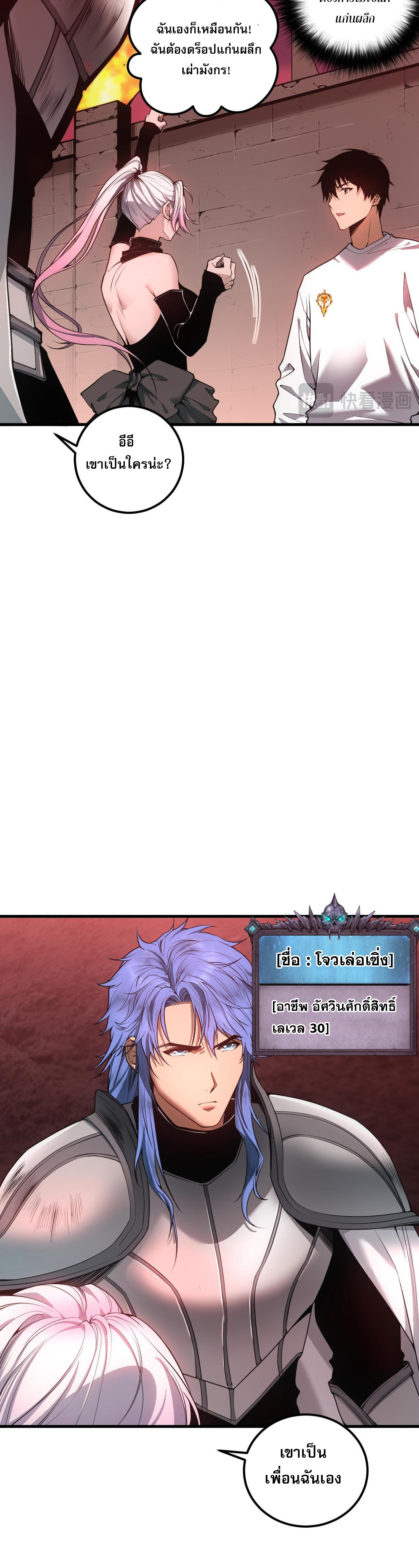 เนโครแมนเซอร์! ฉันคือภัยพิบัติล้างโลก! ตอนที่ 39 หน้า 31