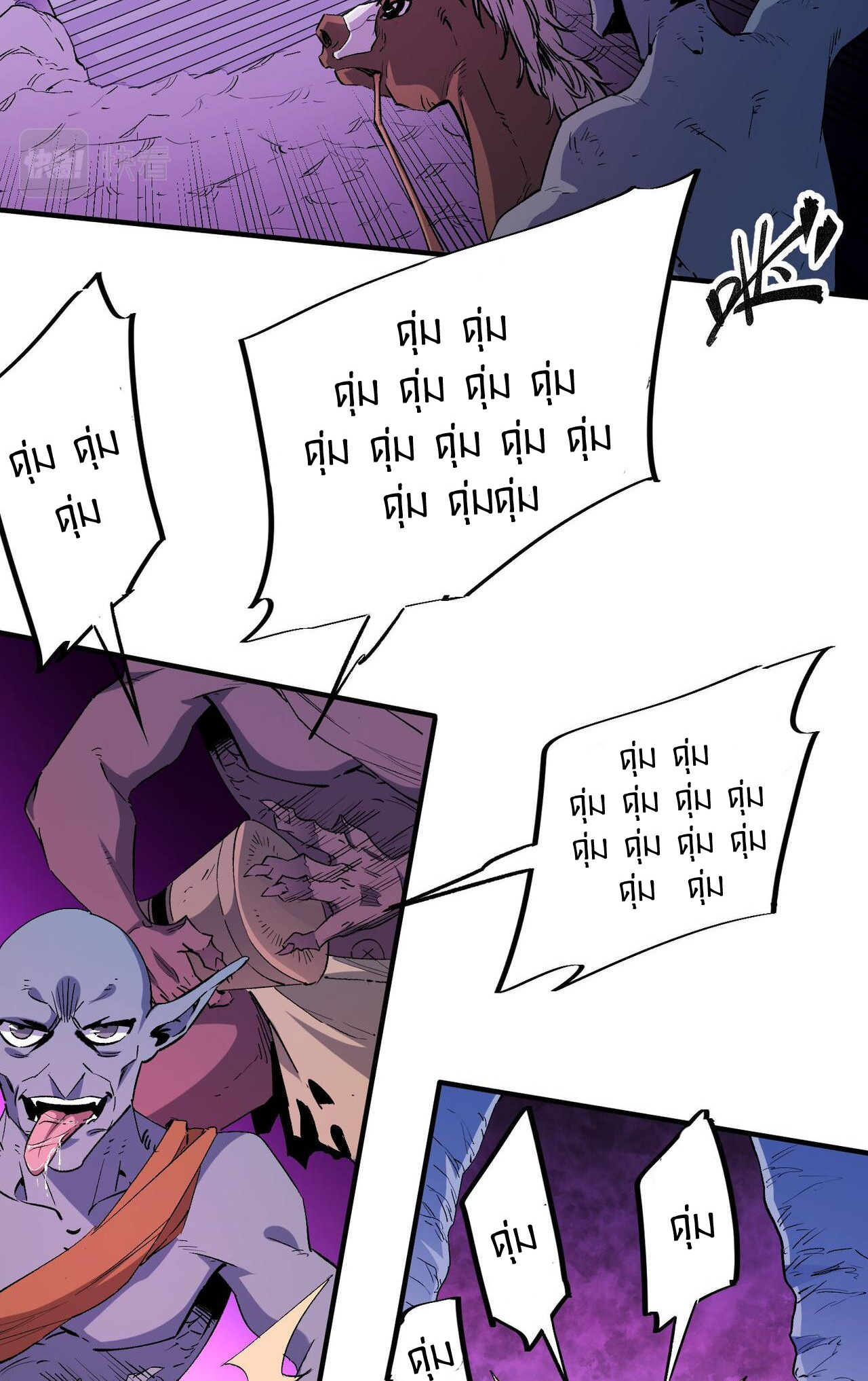 ฉันคือผู้เล่นไร้อาชีพที่สังหารเหล่าเทพ ตอนที่ 3 หน้า 8