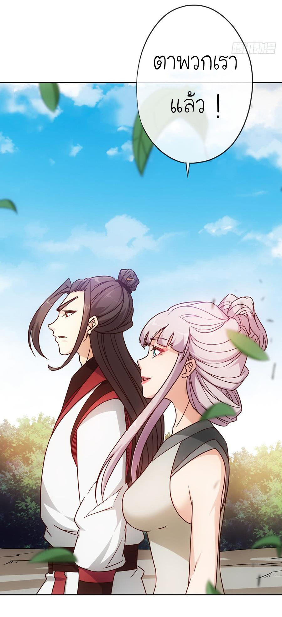 เทพเจ้าหงส์สวรรค์ ตอนที่ 36 หน้า 24