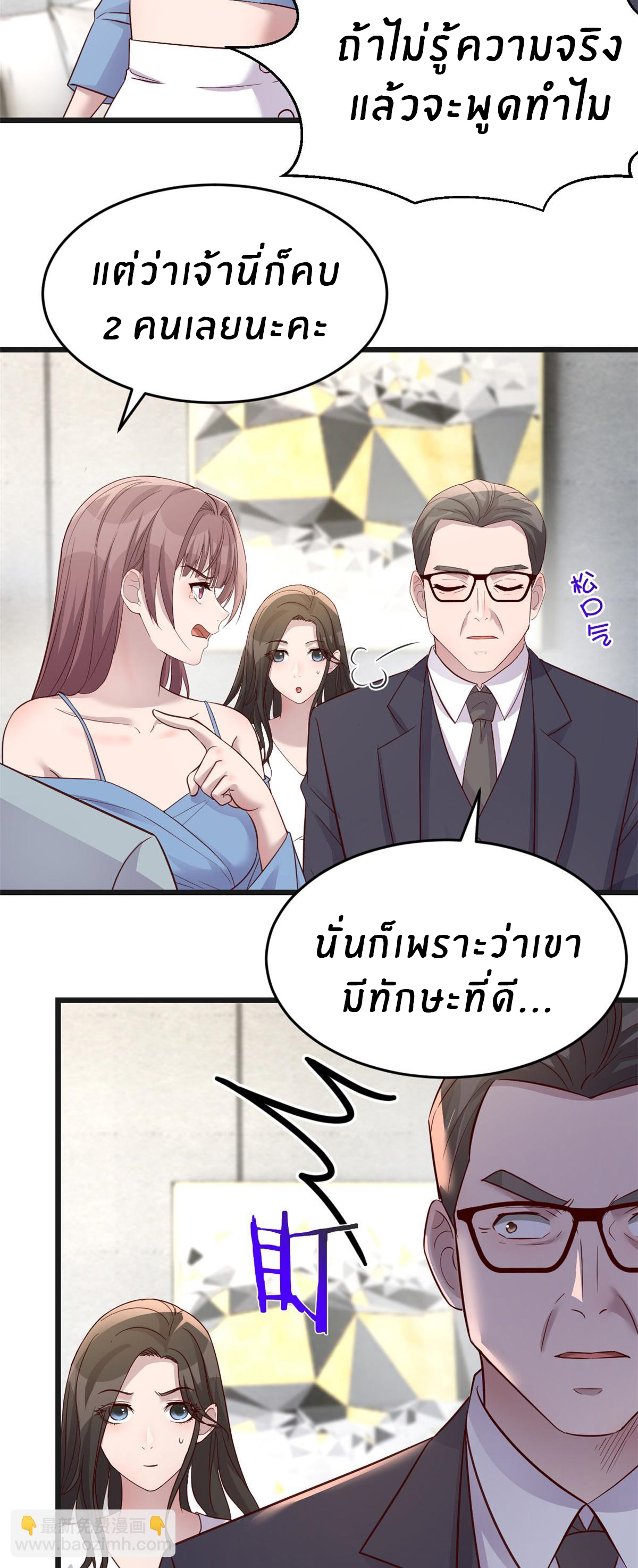 พี่สาวอยากเล่นคุณ ตอนที่ 192 หน้า 3