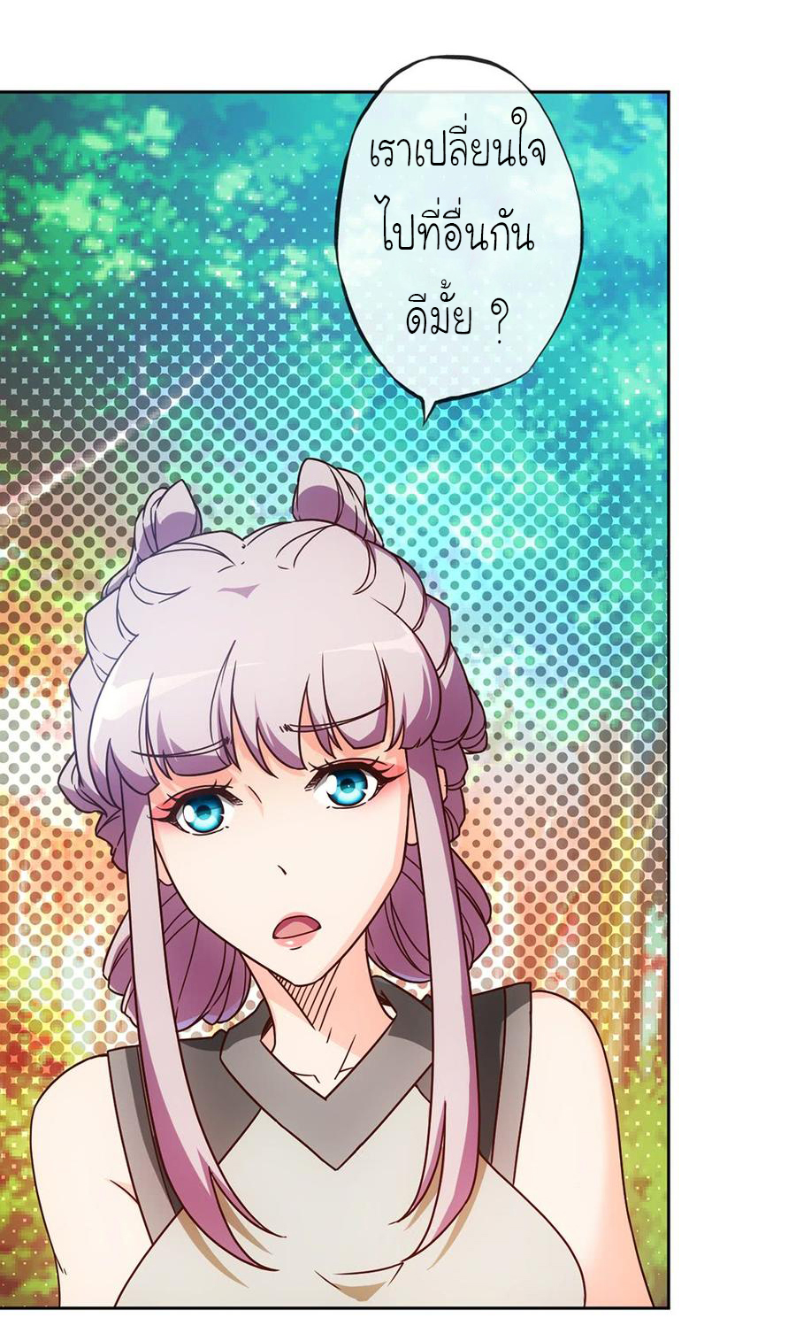 เทพเจ้าหงส์สวรรค์ ตอนที่ 44 หน้า 28