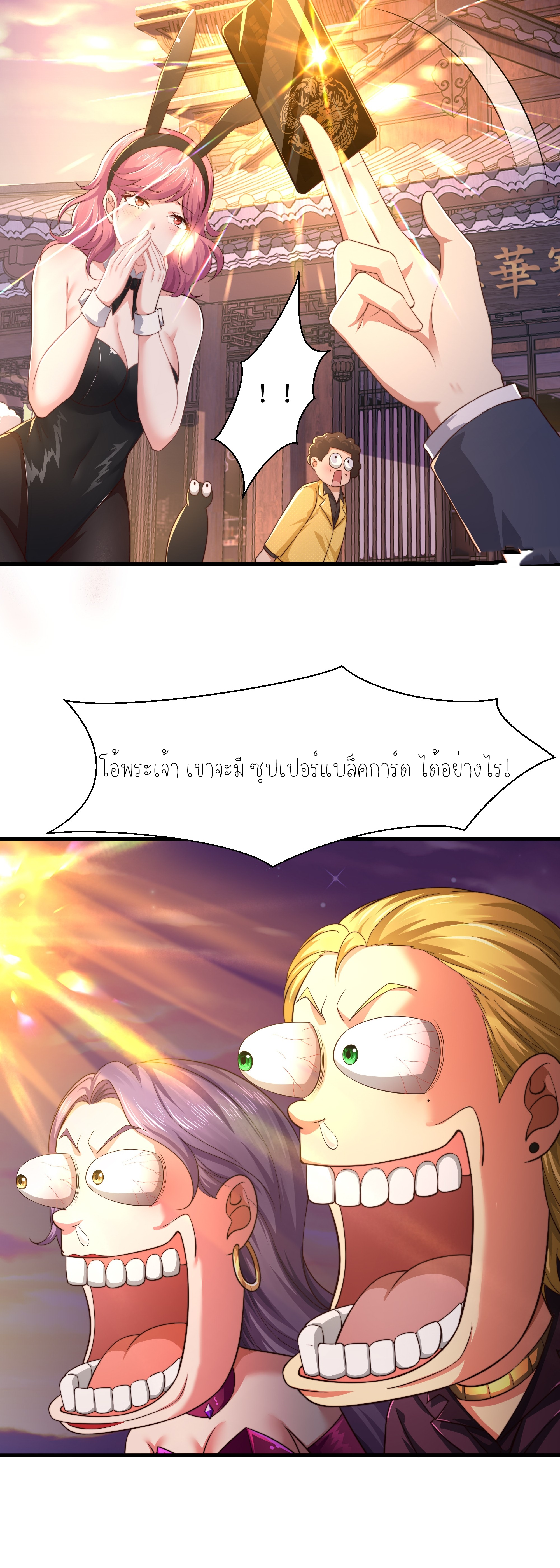 ตายในเกม เกิดใหม่ในร่างราชาปีศาจ ตอนที่ 6 หน้า 5