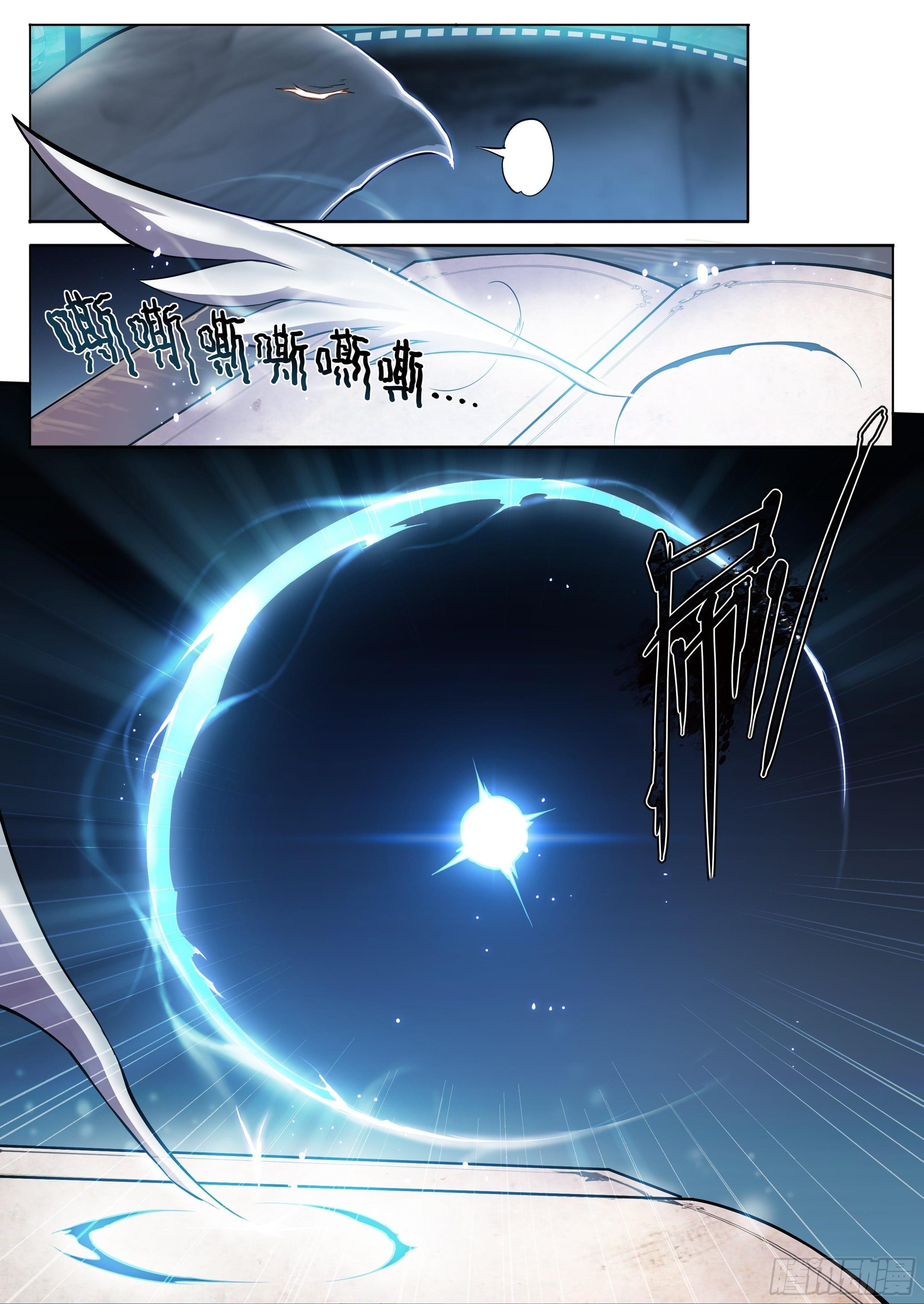 Apocalypse Forecast ตอนที่ 15 หน้า 12