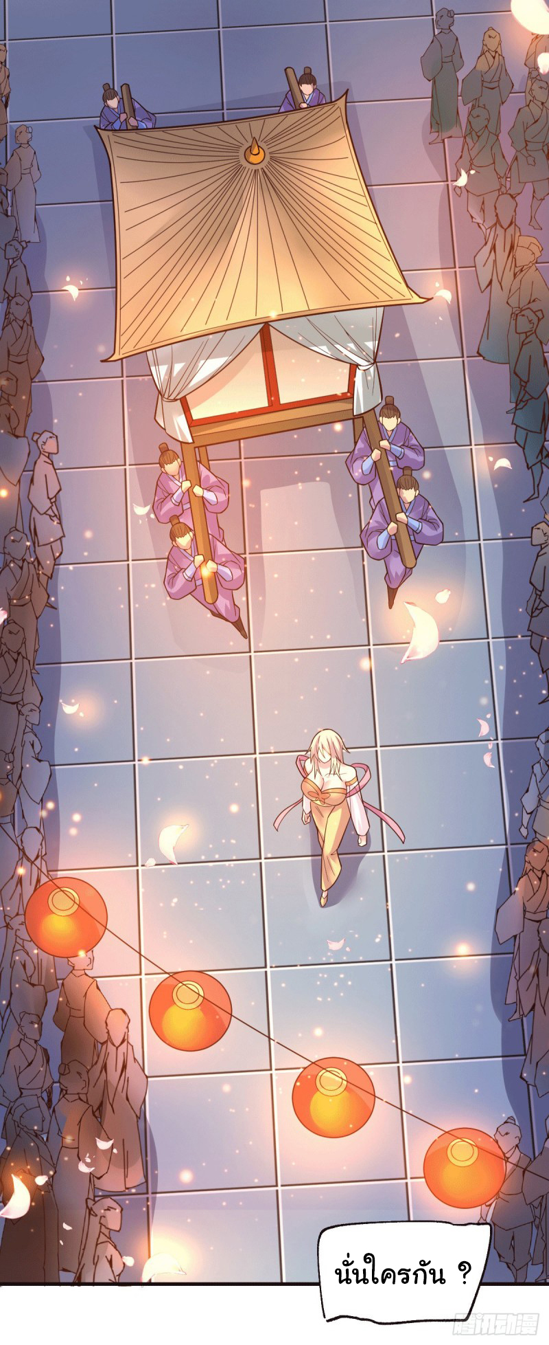 เซียนร้อยรักเขยนี้ขอบ่มเซียนให้พ่อตา-Immortal Husband on The Earth ตอนที่ 55 หน้า 20