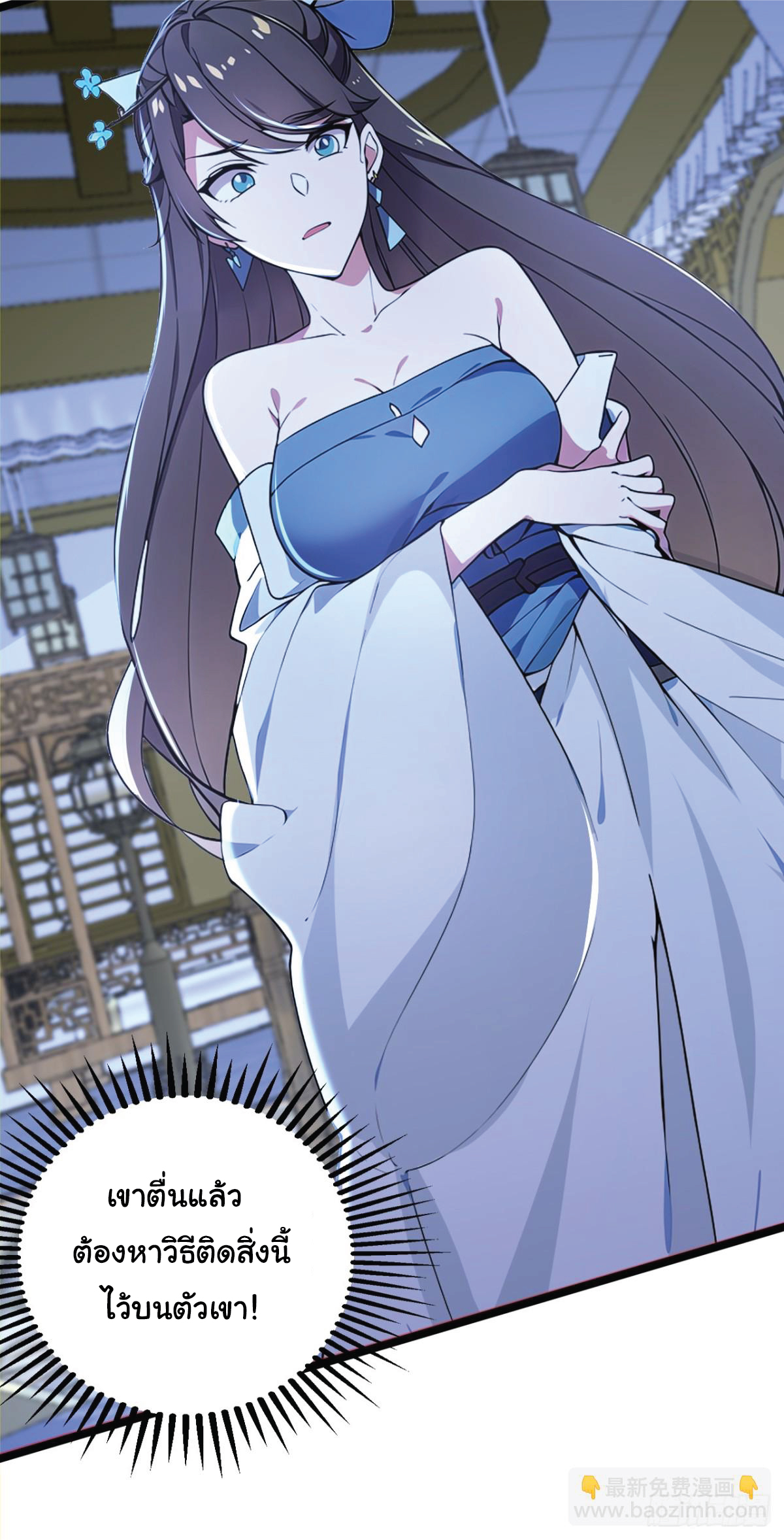 I Get Stronger Just by Lying down while My Apprentice Cultivates ตอนที่ 20 หน้า 68