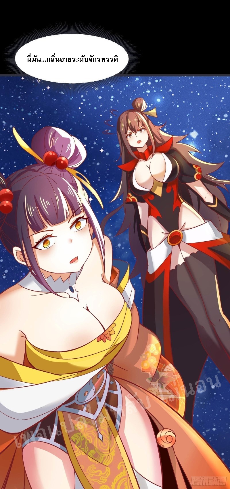 ฮาเร็มของข้ามีแต่ลูกศิษย์หญิงทั้งนั้น ตอนที่ 10 หน้า 9