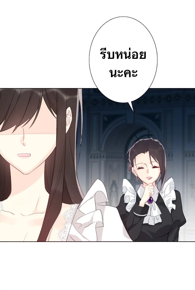 I Was Forced to Become the Princess of a Strange World? ตอนที่ 1 หน้า 45