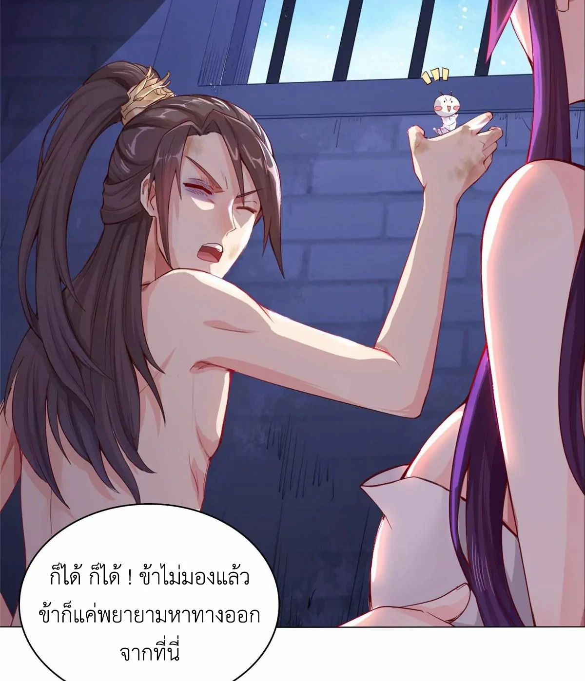 (ชนจีน) Dragon Master (จูหมิง นักรบเซียนมังกร) ตอนที่ 1 หน้า 37