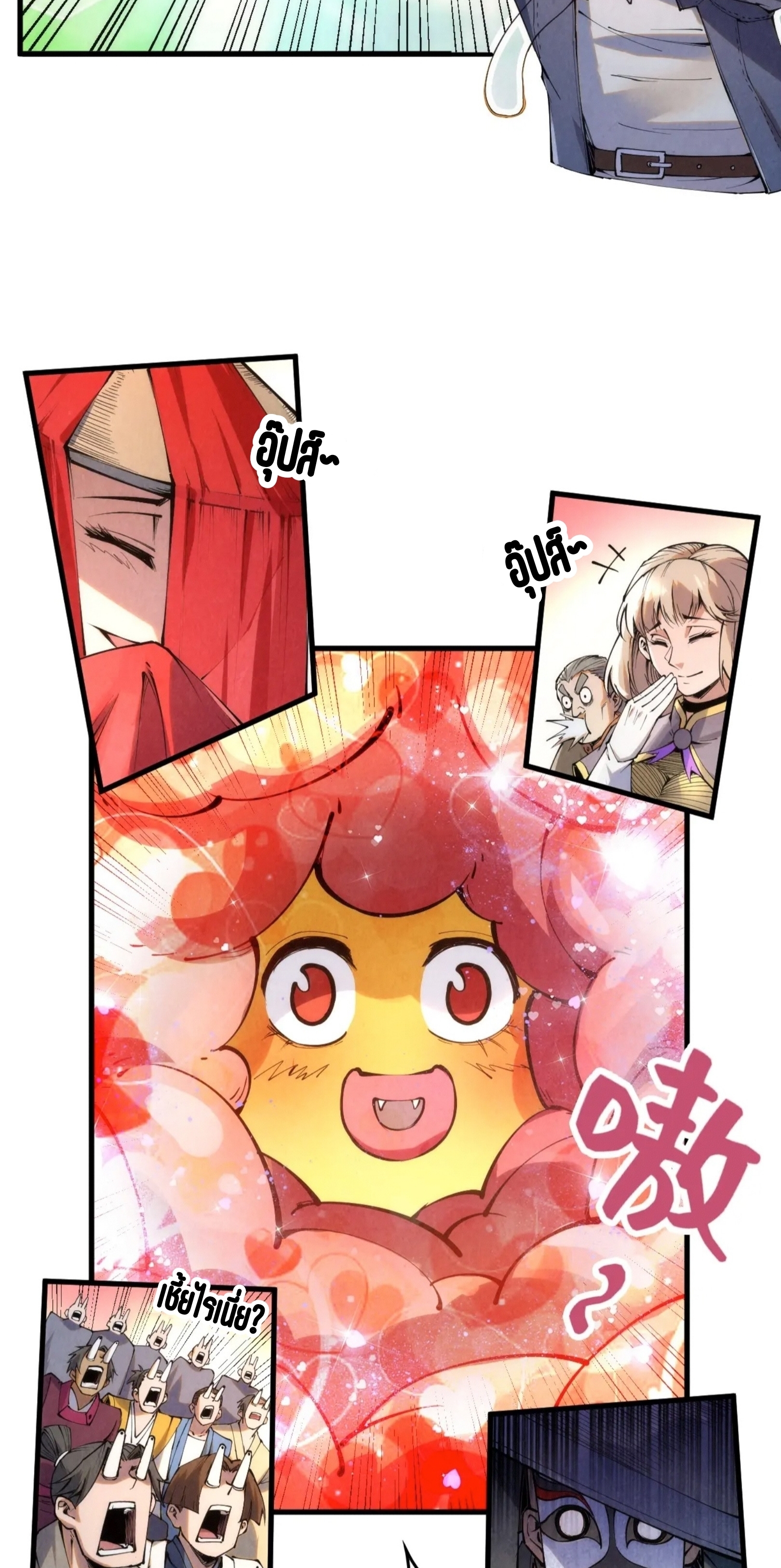 มหาเทพนิรันดร์กาล ตอนที่ 131 หน้า 30