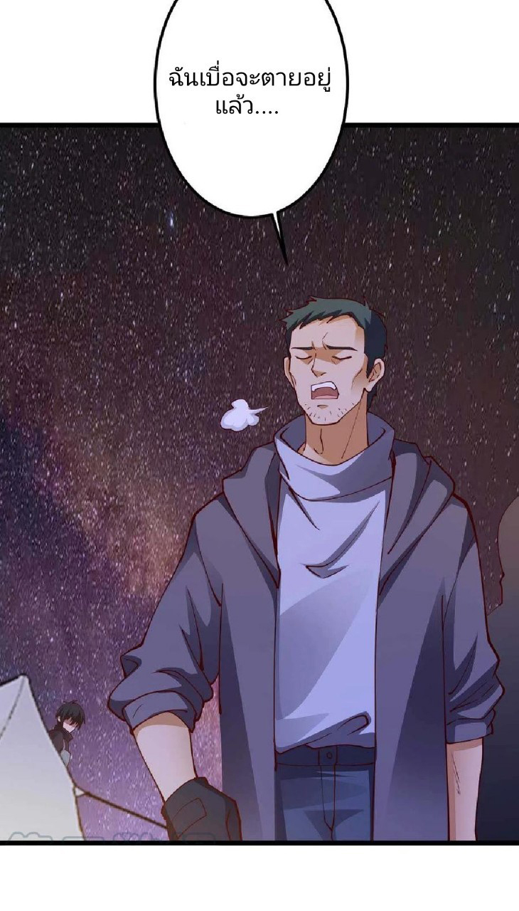 ฮาเร็มกองทัพสาวนี้ของผม ตอนที่ 41 หน้า 21