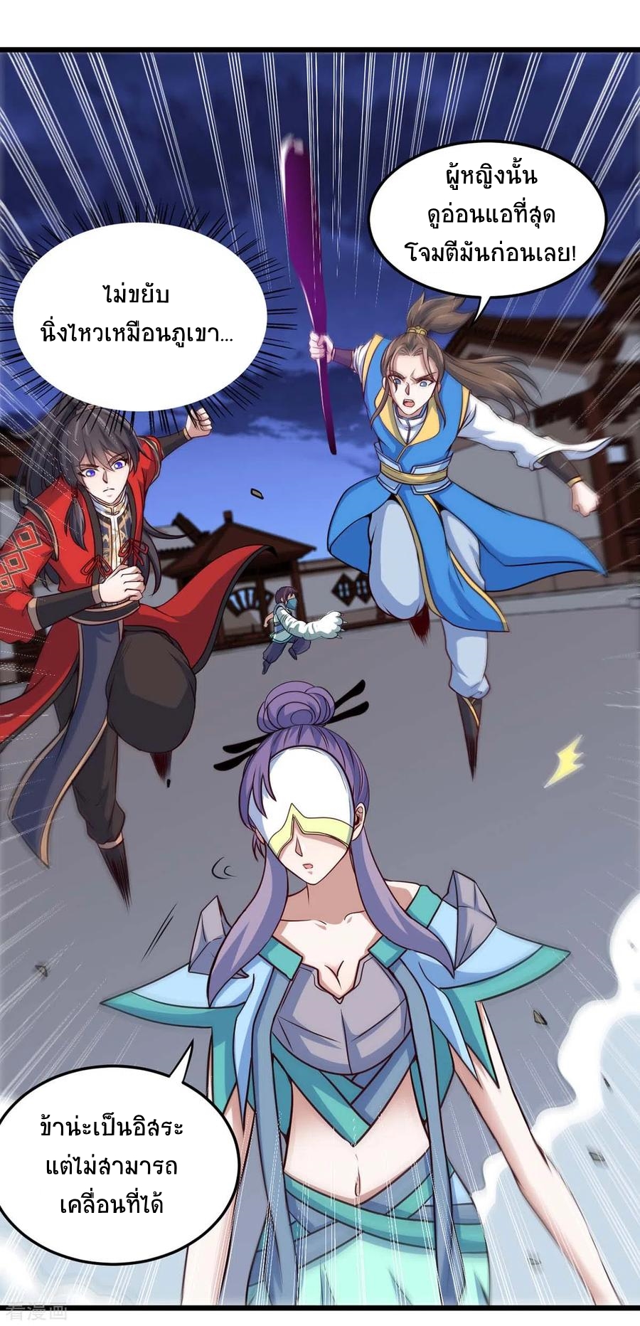 การกลับมาของจักพรรดิ์ ตอนที่ 161 หน้า 20