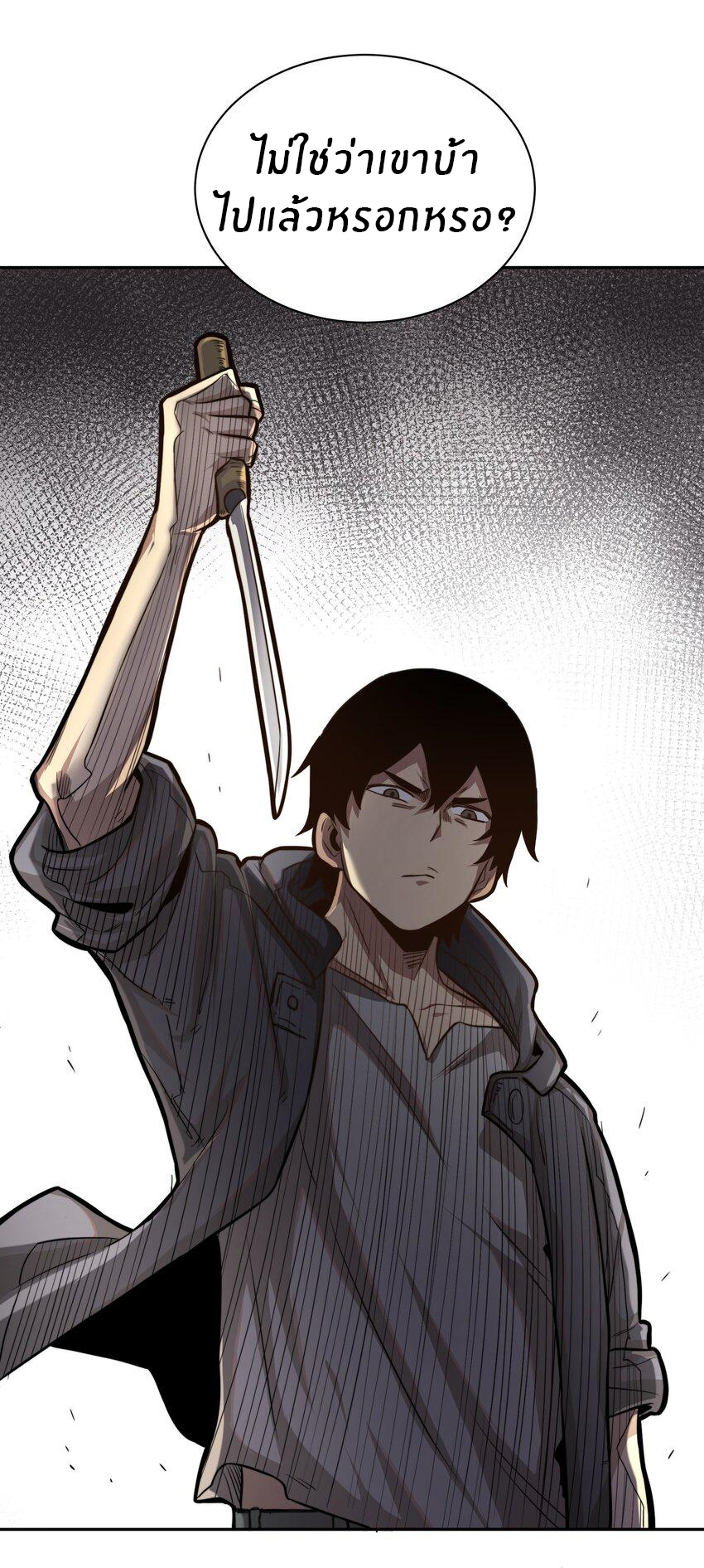 (ทันต้นฉบับ)The catastrophe of the doomsday, the rebirth of me turned the whole family into a boss! ตอนที่ 1 หน้า 6