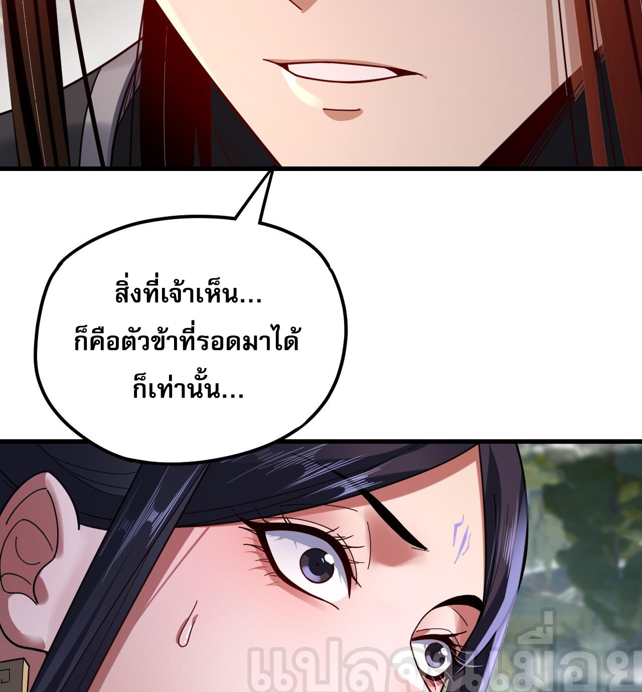 ข้าคือจอมวายร้ายผู้ยิ่งใหญ่ (ชนจีนก่อนใคร) ตอนที่ 110 หน้า 28