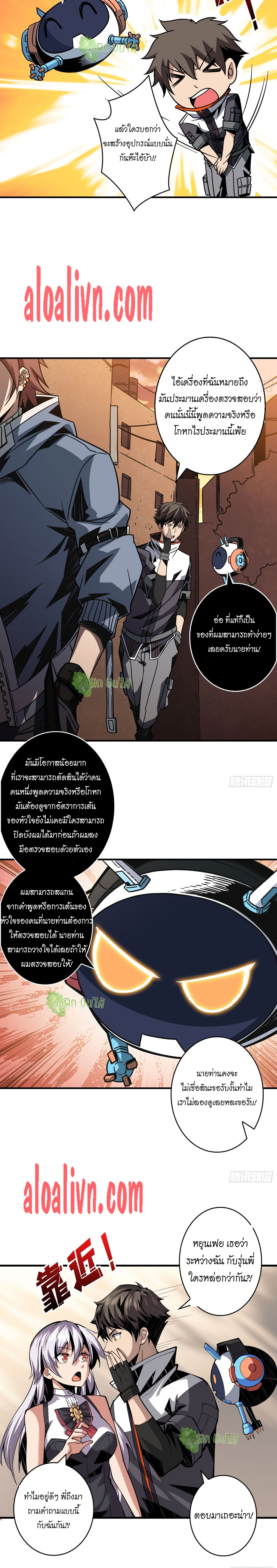 (ชนจีน) IT STARTS WITH A KINGPIN ACCOUNT - จุติจอมราชัน ตอนที่ 31 หน้า 8