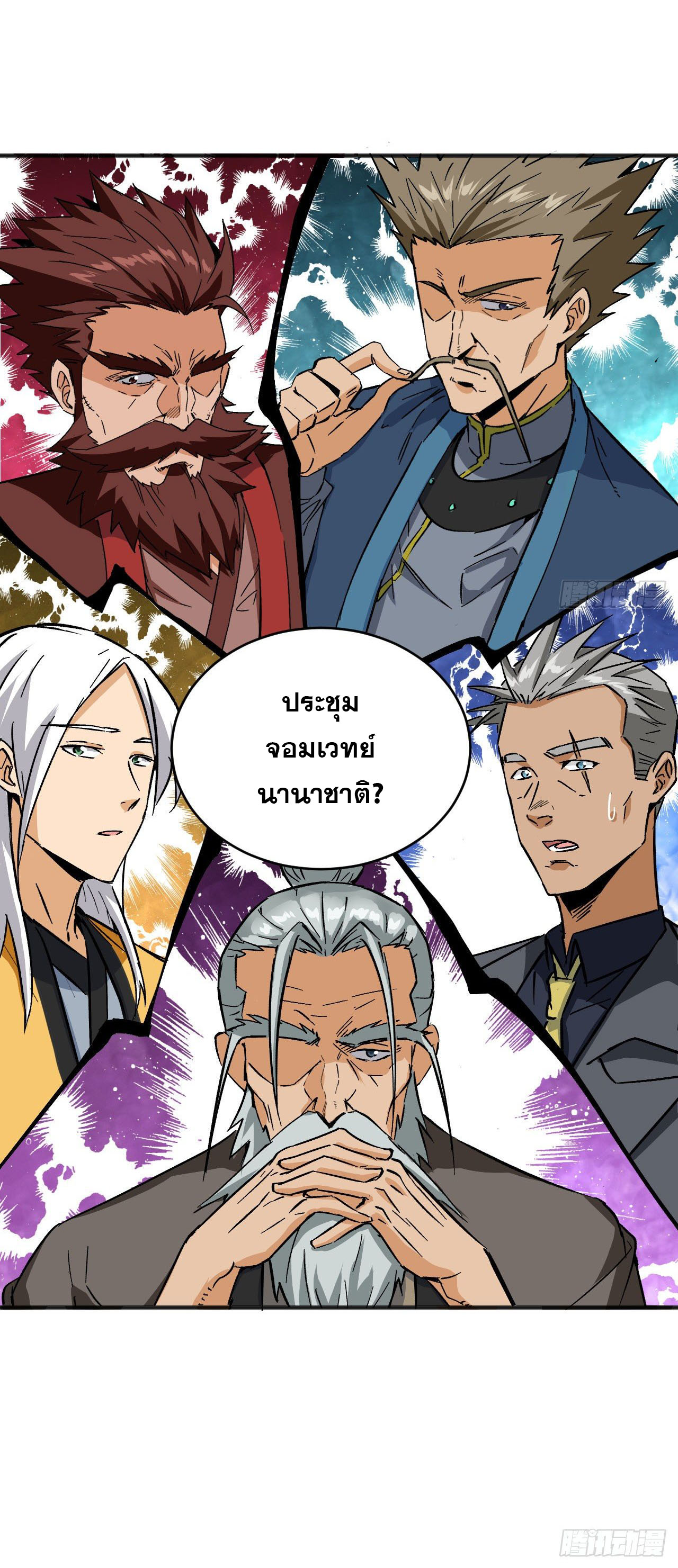 Magician from The Future ตอนที่ 9 หน้า 39