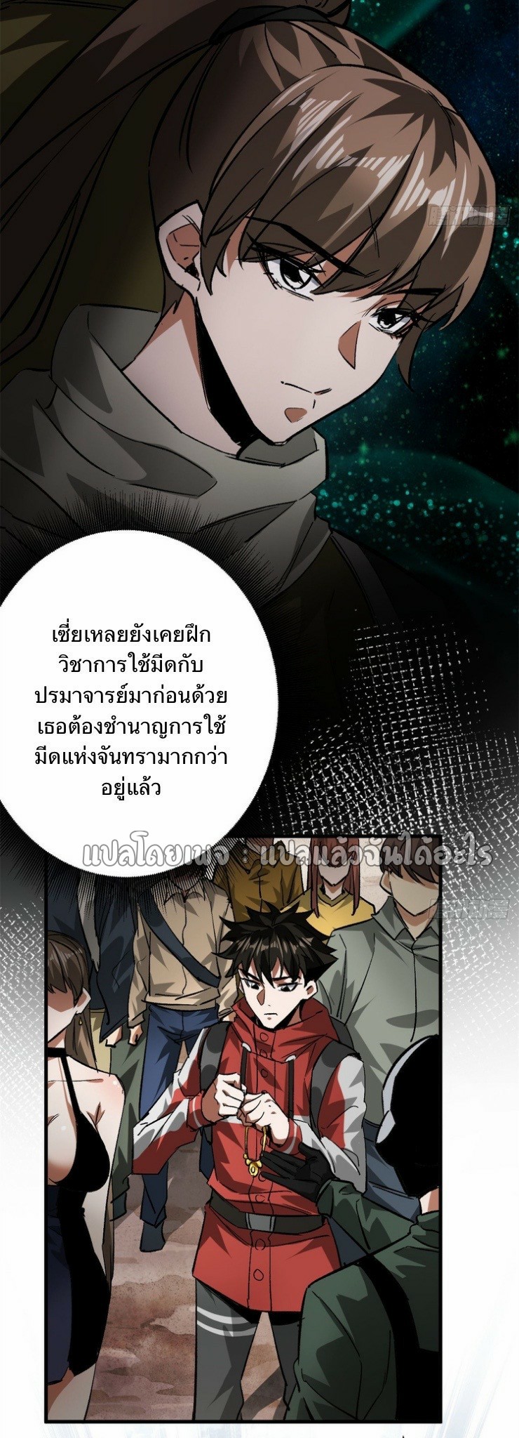 รูเล็ตเวิลด์ สุ่มไอเทมเอาชีวิตรอด ตอนที่ 113 หน้า 4